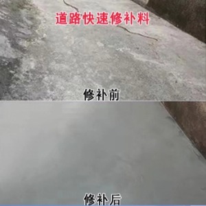 二连浩特水泥路面薄层修补剂